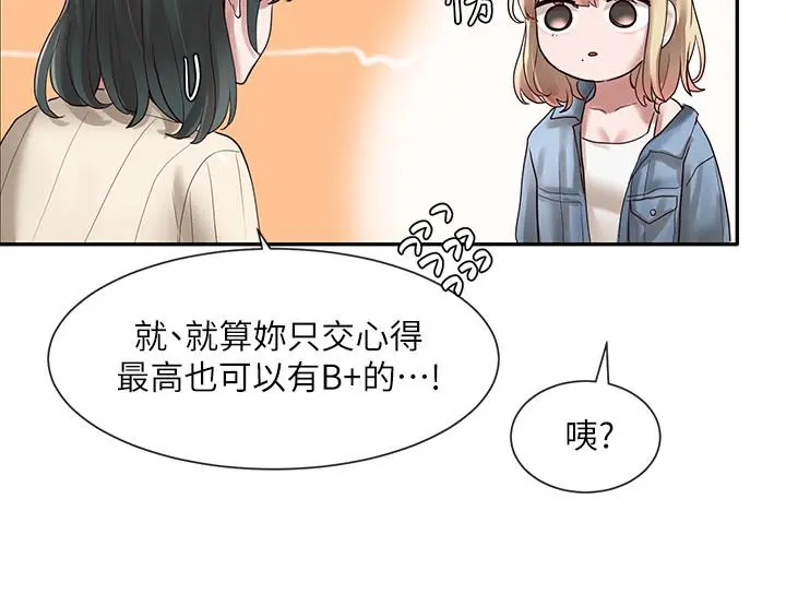 社团学姊 - 第36话-这次你想怎么做随便你 - page 27
