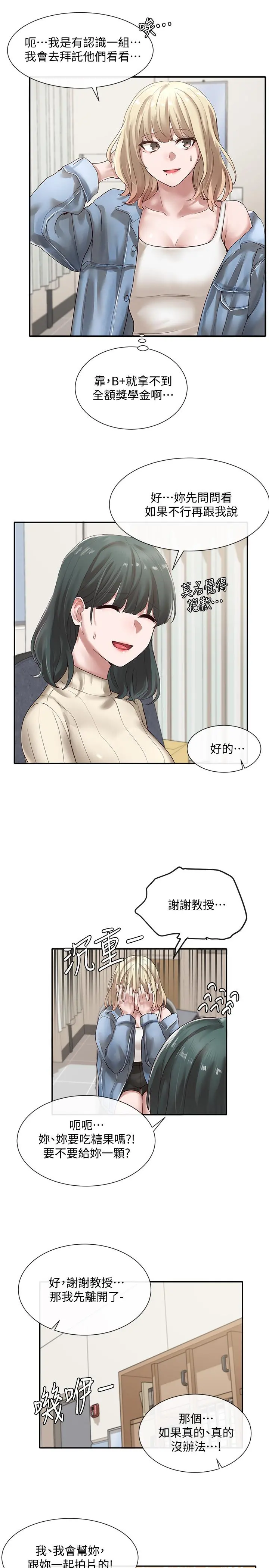 社团学姊 - 第36话-这次你想怎么做随便你 - page 28