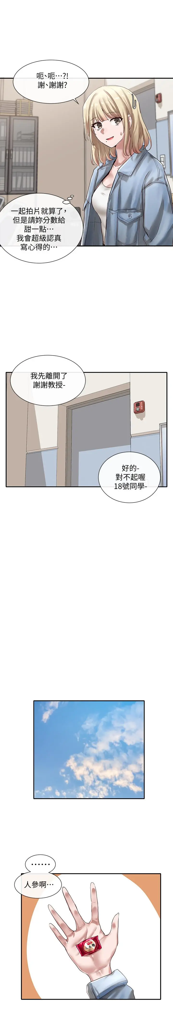 社团学姊 - 第36话-这次你想怎么做随便你 - page 30