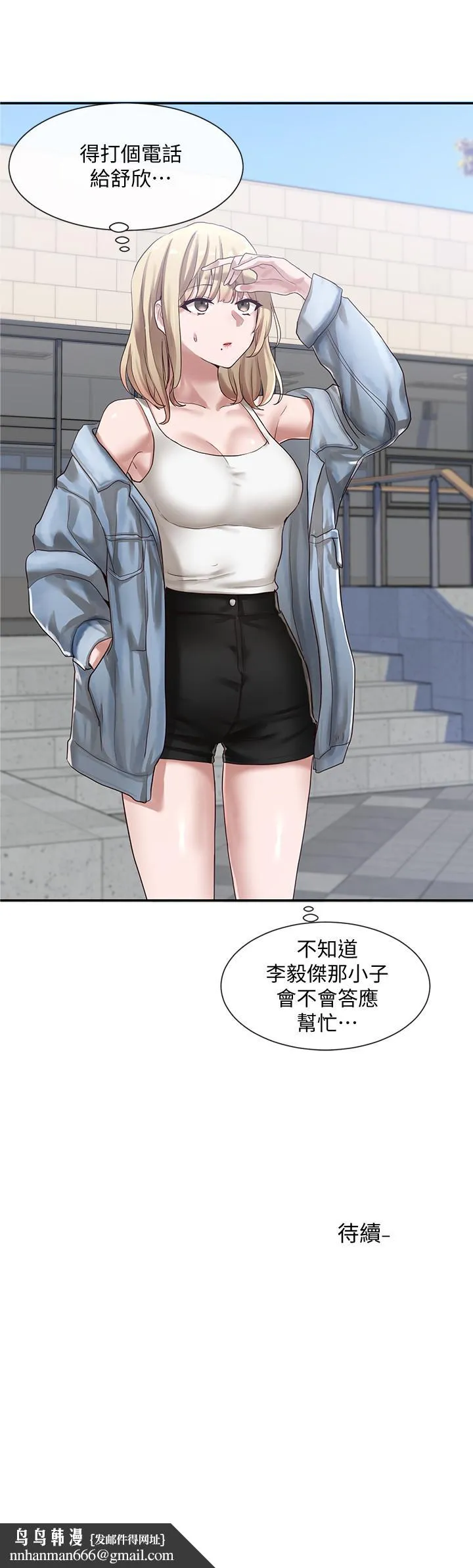 社团学姊 - 第36话-这次你想怎么做随便你 - page 31