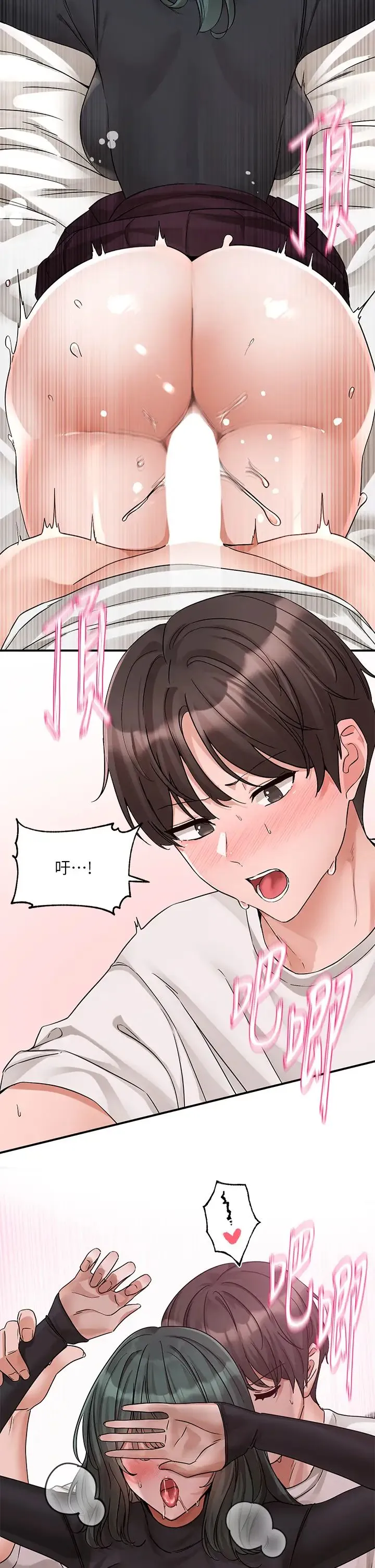 社团学姊 - 第177話-你的Size正好適合我 - page 2