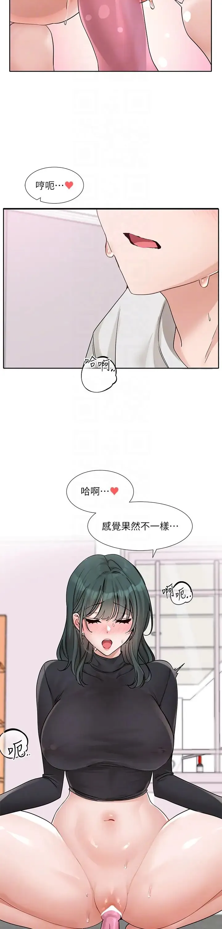 社团学姊 - 第177話-你的Size正好適合我 - page 22