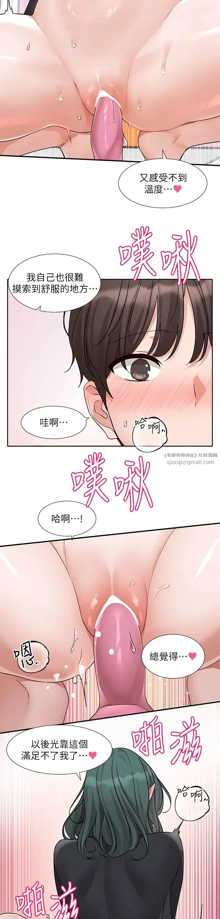 社团学姊 - 第177話-你的Size正好適合我 - page 25