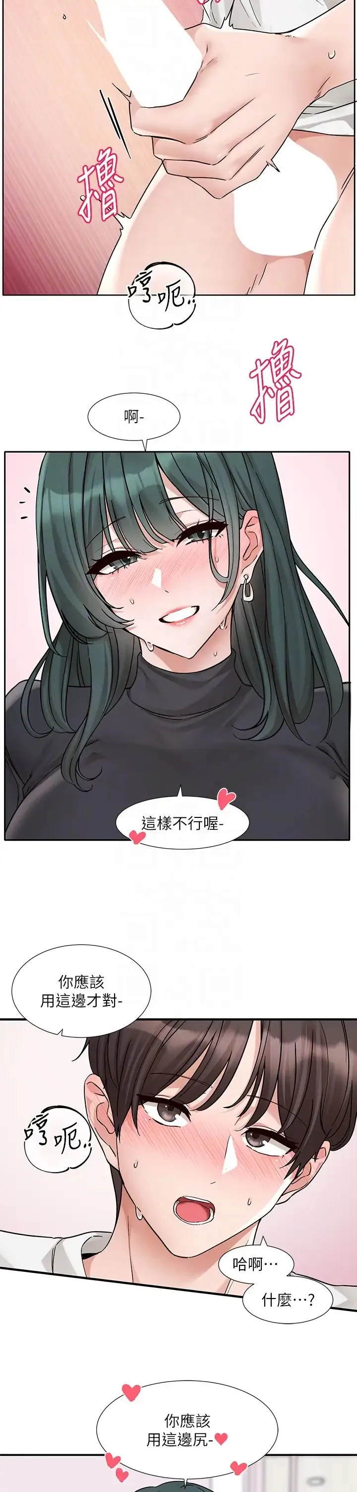社团学姊 - 第177話-你的Size正好適合我 - page 28