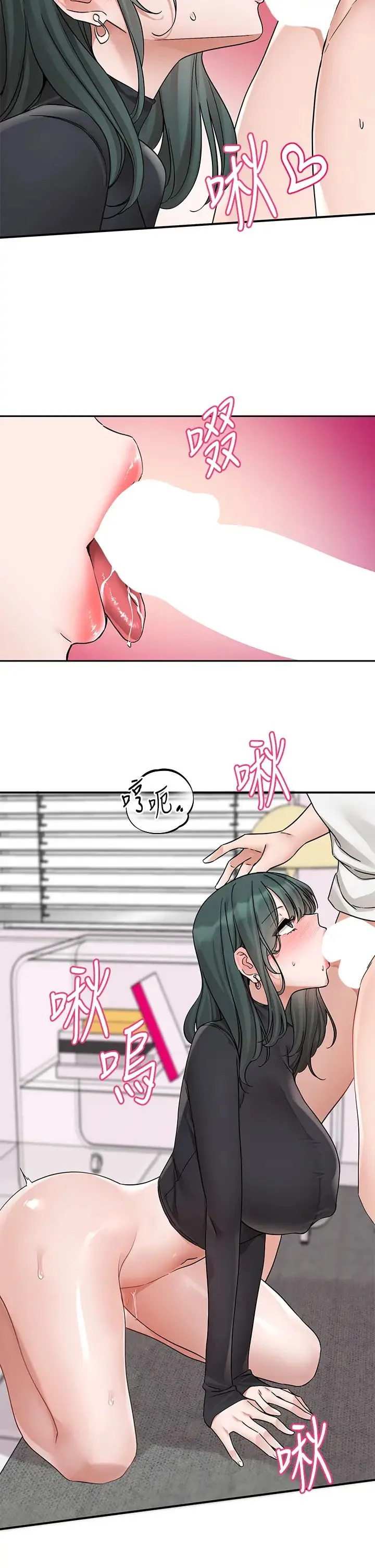 社团学姊 - 第177話-你的Size正好適合我 - page 31