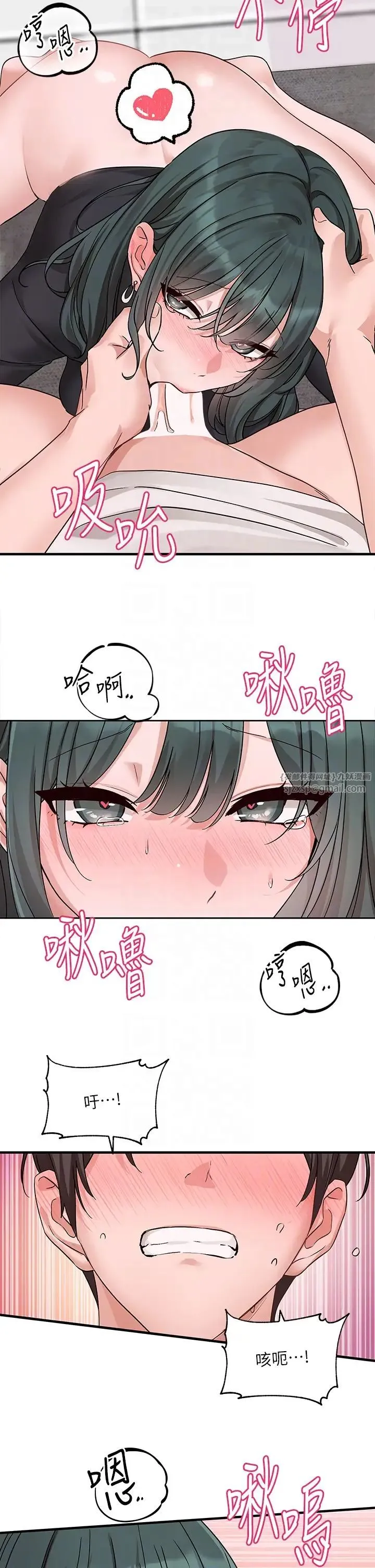 社团学姊 - 第177話-你的Size正好適合我 - page 34