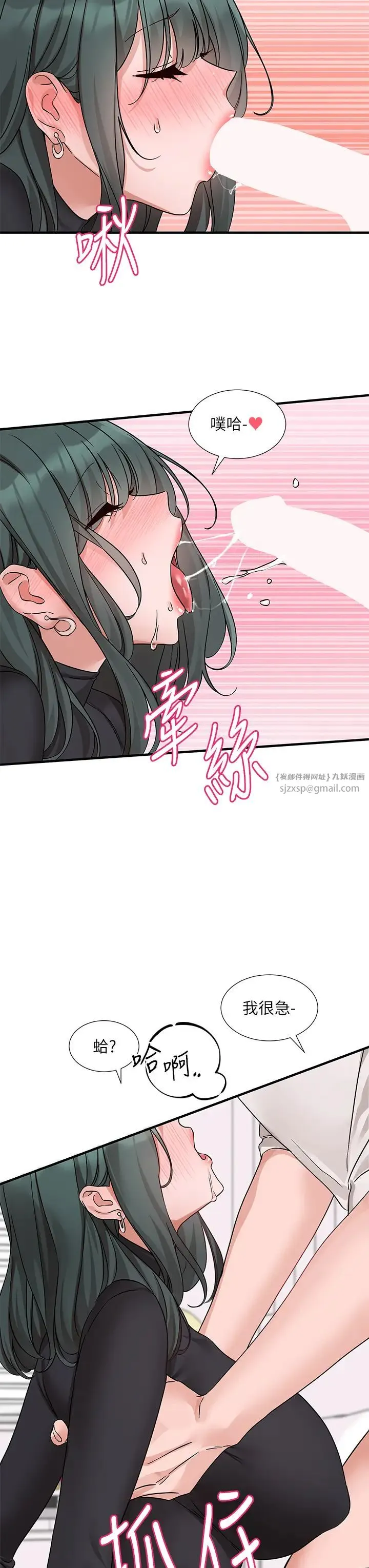 社团学姊 - 第177話-你的Size正好適合我 - page 35
