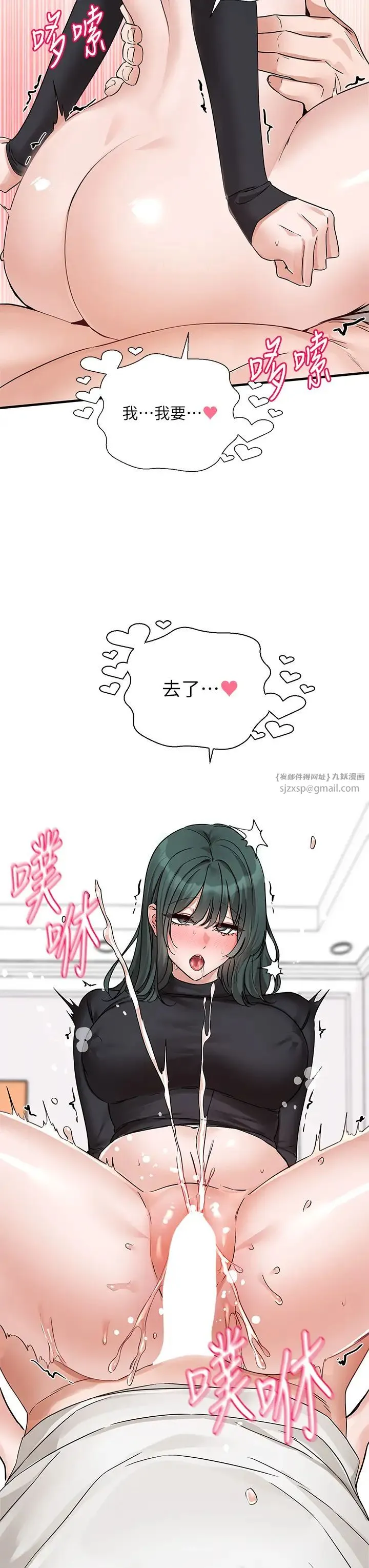 社团学姊 - 第177話-你的Size正好適合我 - page 39
