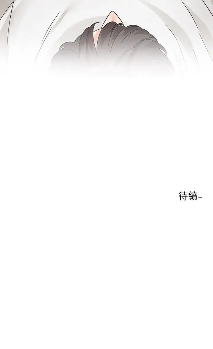 社团学姊 - 第177話-你的Size正好適合我 - page 40