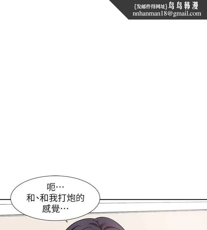 社团学姊 - 最終話-白佳貞&陳鈺琳要不要和我共組家庭?♥ - page 1