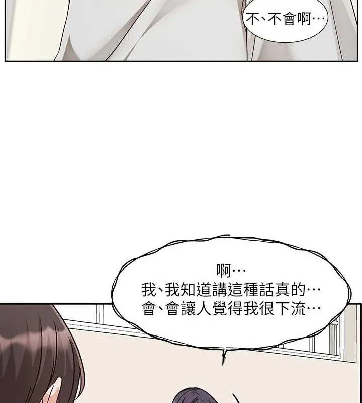 社团学姊 - 最終話-白佳貞&陳鈺琳要不要和我共組家庭?♥ - page 5