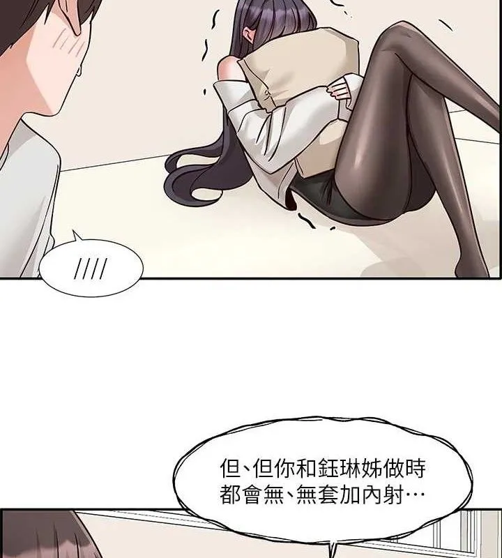 社团学姊 - 最終話-白佳貞&陳鈺琳要不要和我共組家庭?♥ - page 6