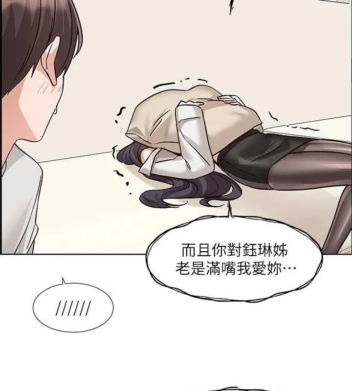 社团学姊 - 最終話-白佳貞&陳鈺琳要不要和我共組家庭?♥ - page 7