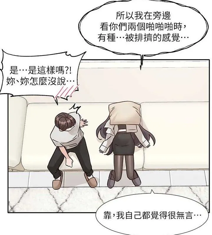 社团学姊 - 最終話-白佳貞&陳鈺琳要不要和我共組家庭?♥ - page 8