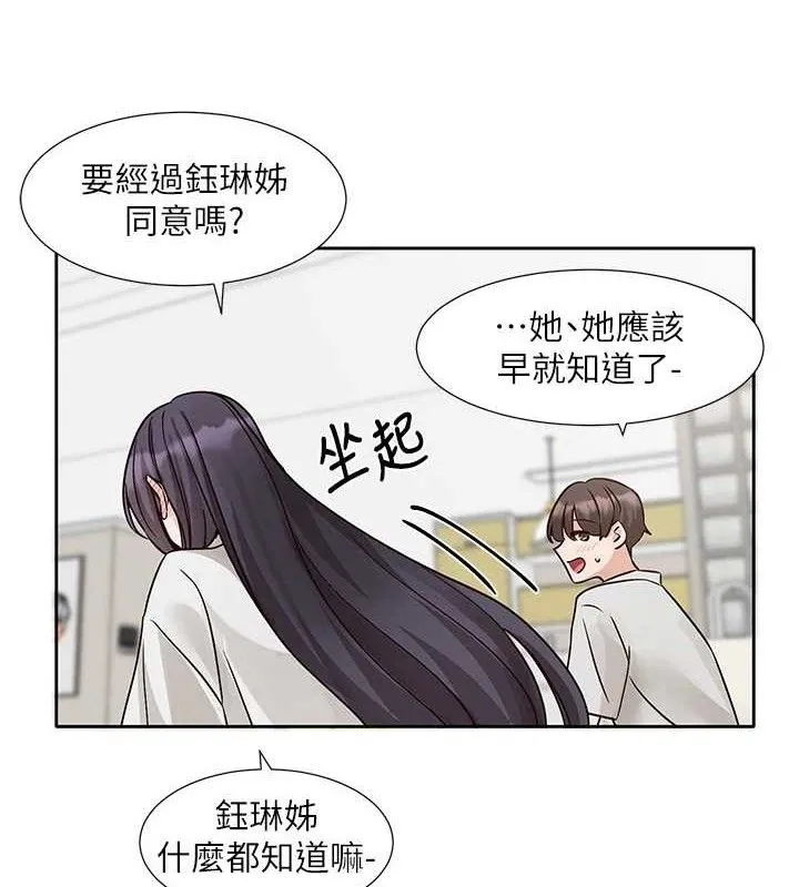社团学姊 - 最終話-白佳貞&陳鈺琳要不要和我共組家庭?♥ - page 10
