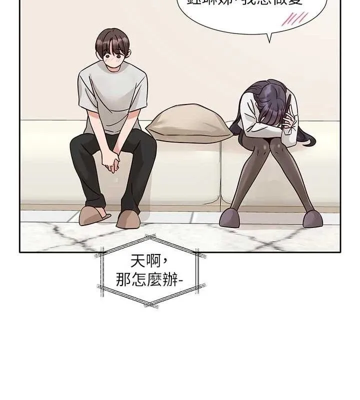 社团学姊 - 最終話-白佳貞&陳鈺琳要不要和我共組家庭?♥ - page 12