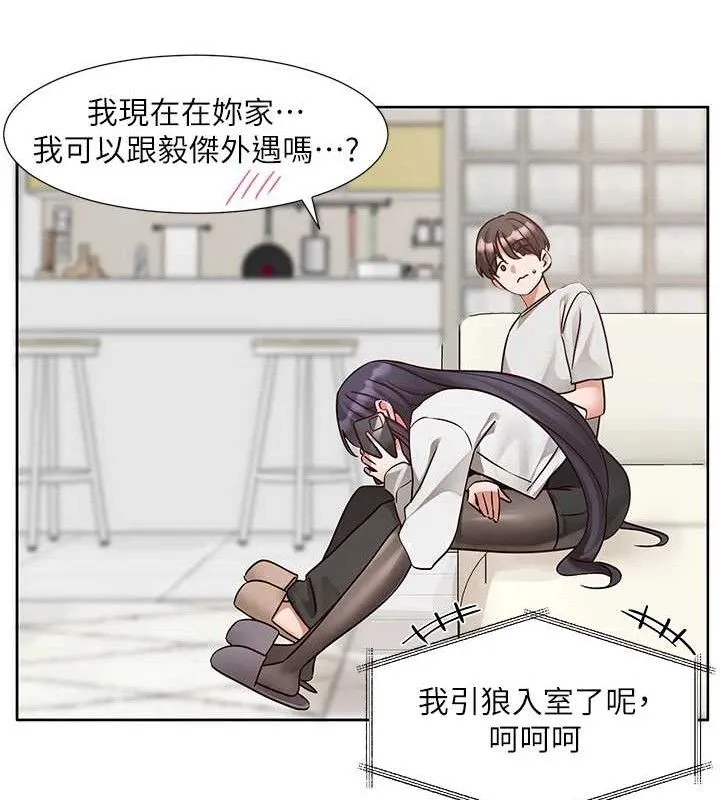 社团学姊 - 最終話-白佳貞&陳鈺琳要不要和我共組家庭?♥ - page 13