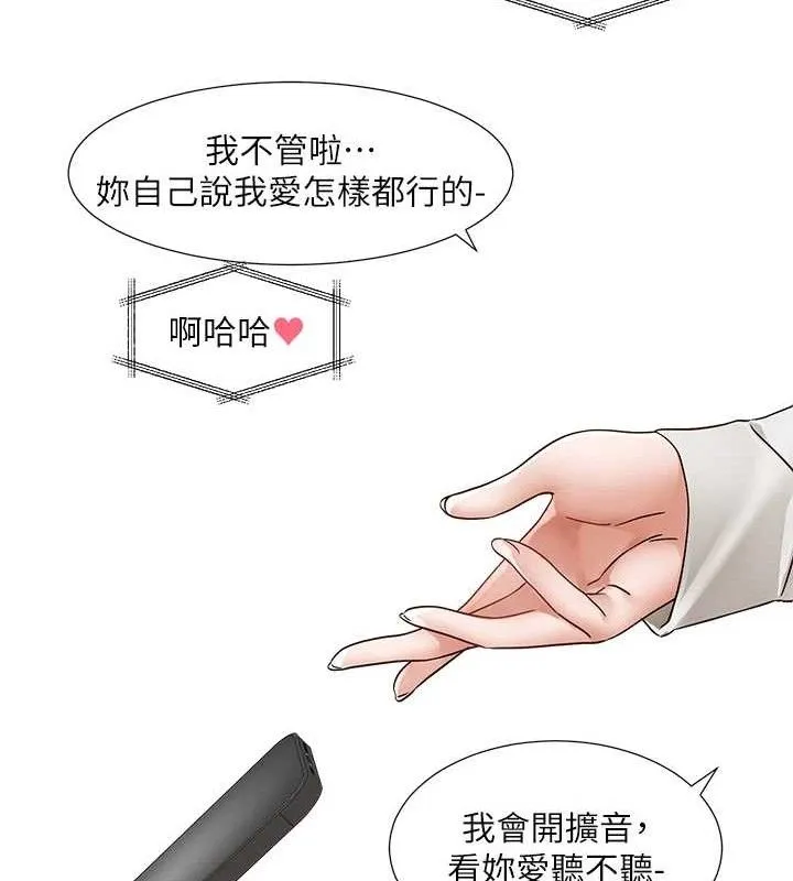 社团学姊 - 最終話-白佳貞&陳鈺琳要不要和我共組家庭?♥ - page 14