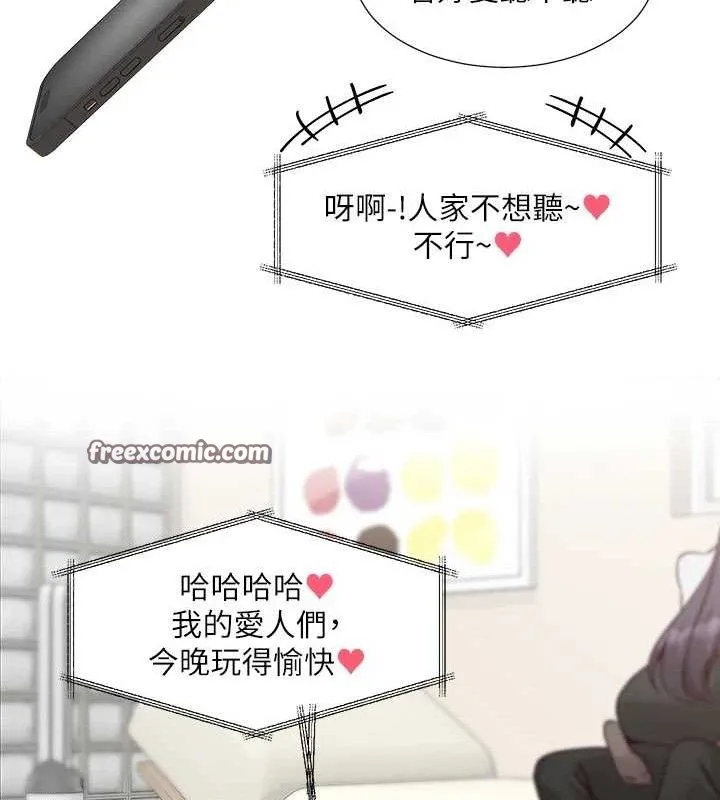 社团学姊 - 最終話-白佳貞&陳鈺琳要不要和我共組家庭?♥ - page 15