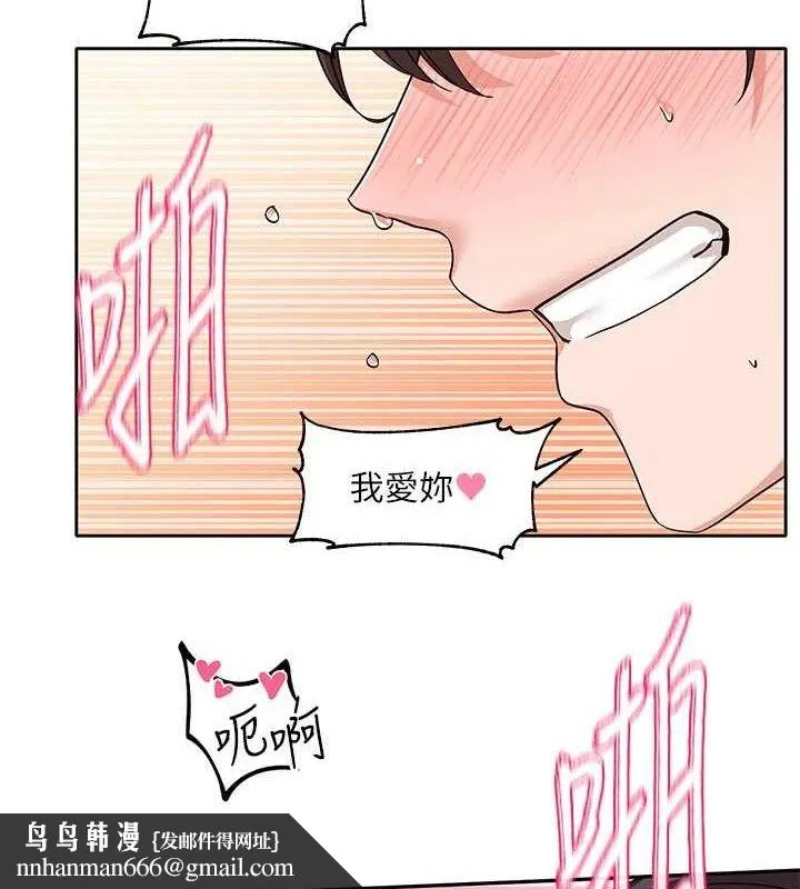 社团学姊 - 最終話-白佳貞&陳鈺琳要不要和我共組家庭?♥ - page 51