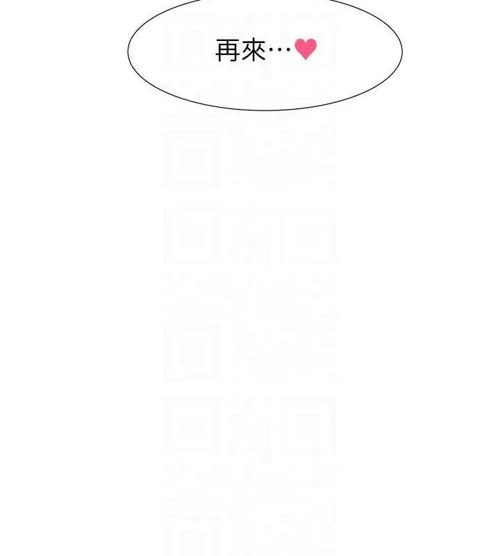 社团学姊 - 最終話-白佳貞&陳鈺琳要不要和我共組家庭?♥ - page 68