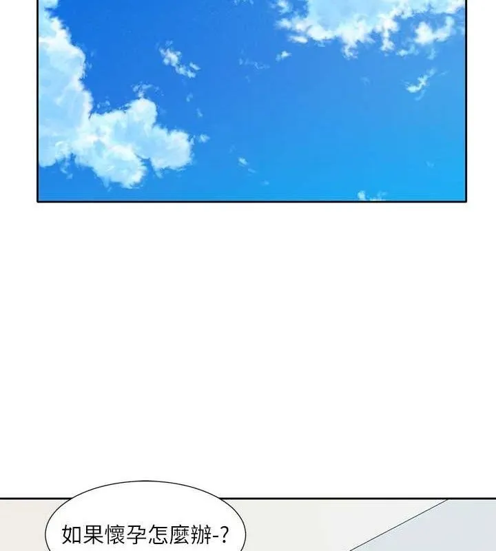 社团学姊 - 最終話-白佳貞&陳鈺琳要不要和我共組家庭?♥ - page 70