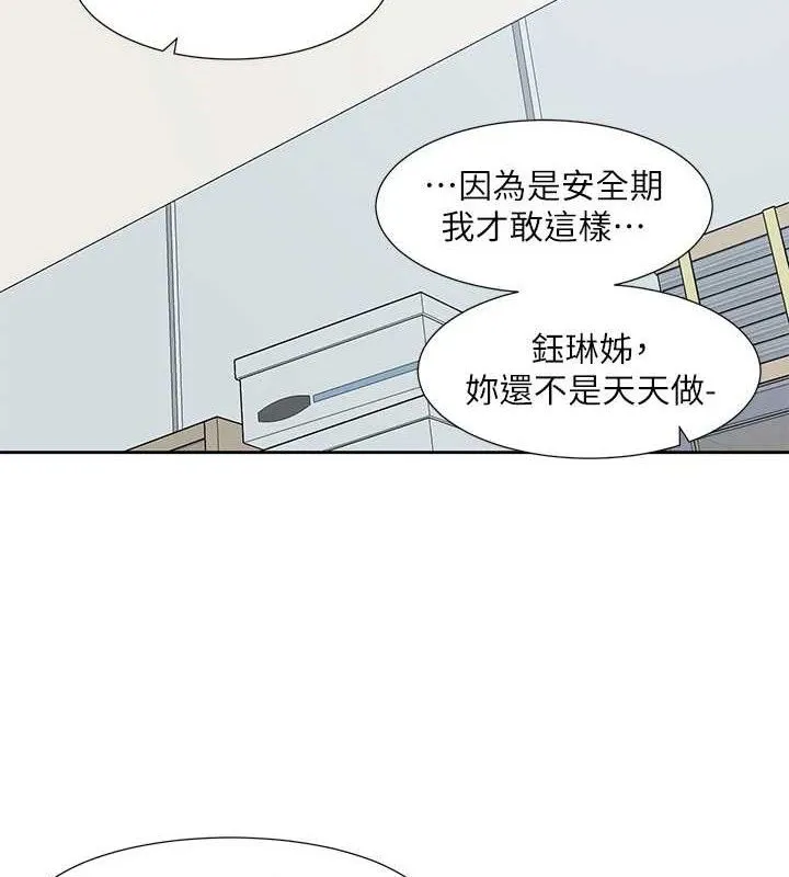 社团学姊 - 最終話-白佳貞&陳鈺琳要不要和我共組家庭?♥ - page 71