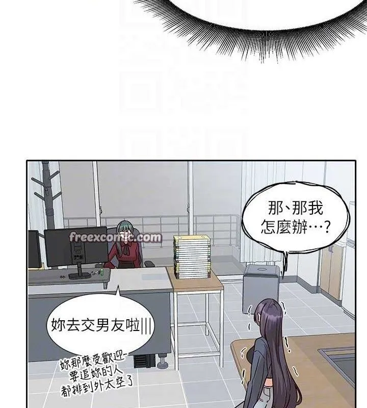社团学姊 - 最終話-白佳貞&陳鈺琳要不要和我共組家庭?♥ - page 75