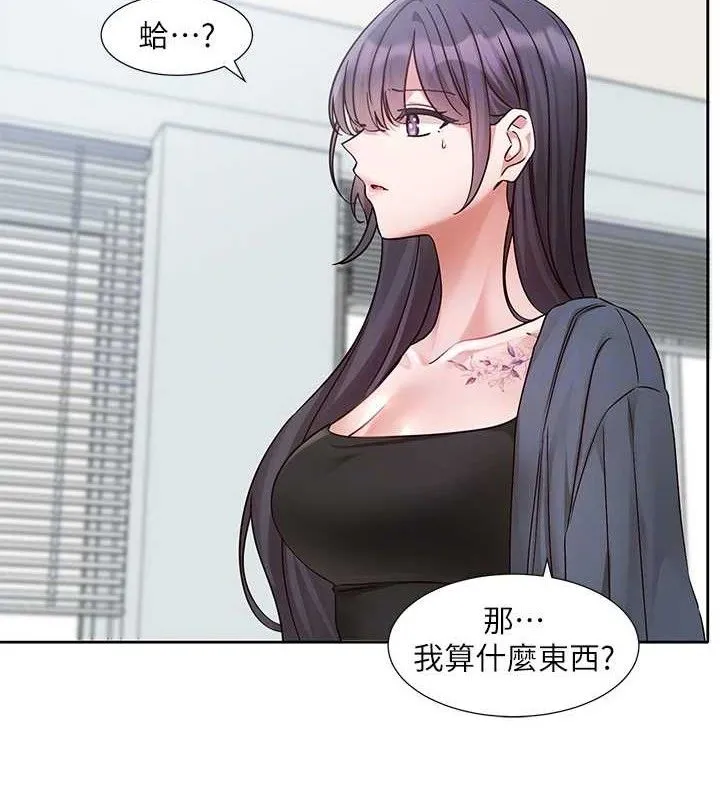 社团学姊 - 最終話-白佳貞&陳鈺琳要不要和我共組家庭?♥ - page 77