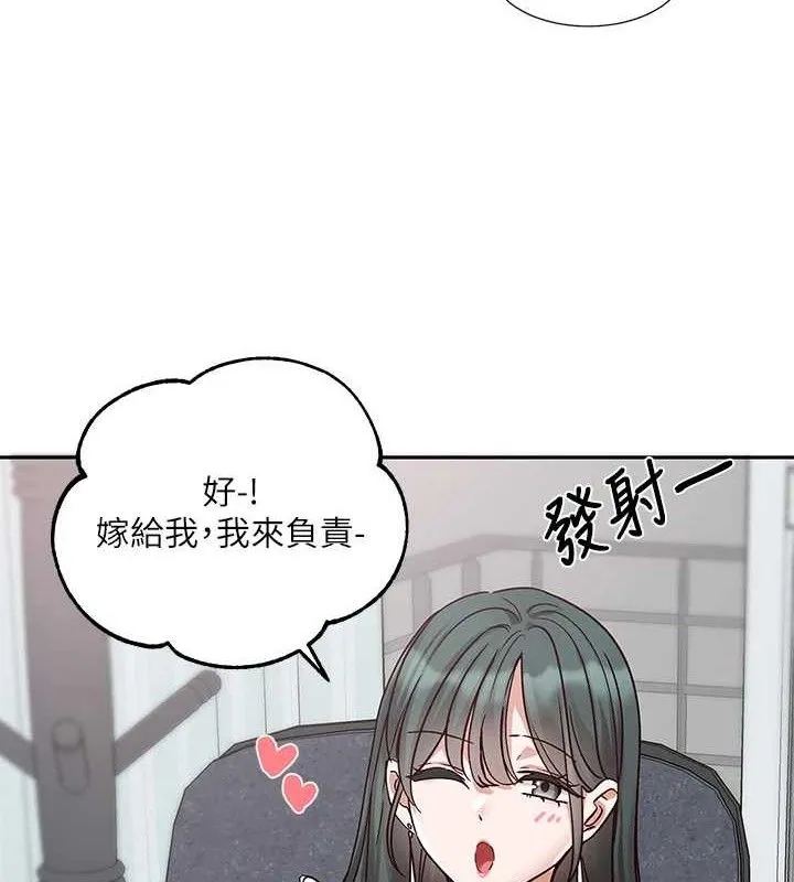 社团学姊 - 最終話-白佳貞&陳鈺琳要不要和我共組家庭?♥ - page 82