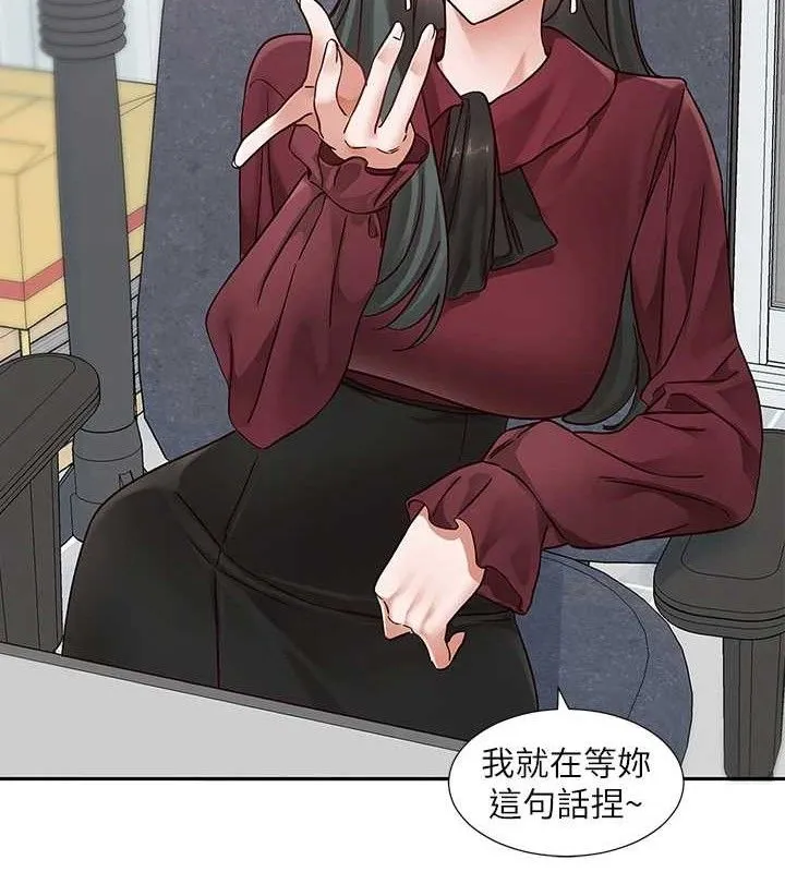 社团学姊 - 最終話-白佳貞&陳鈺琳要不要和我共組家庭?♥ - page 83
