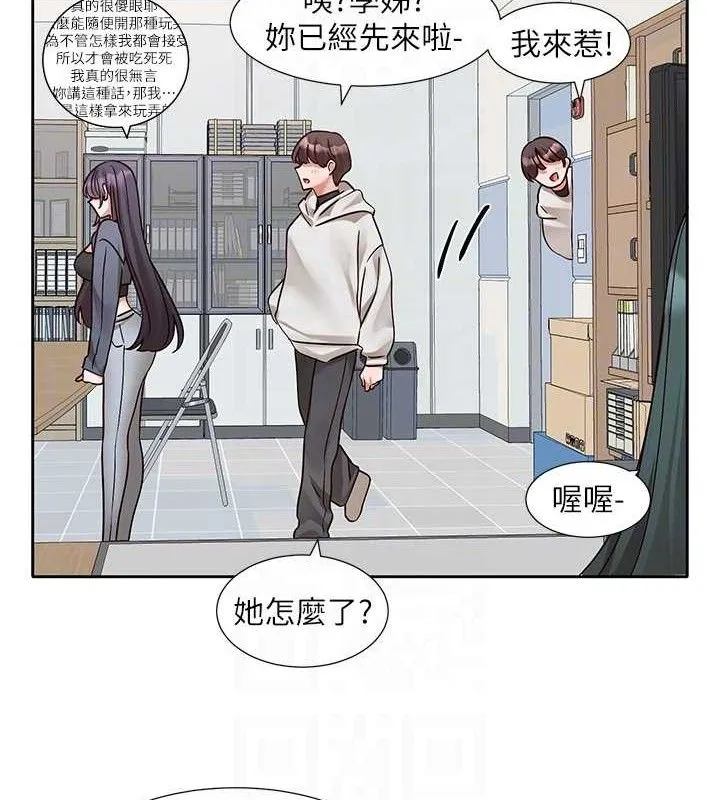 社团学姊 - 最終話-白佳貞&陳鈺琳要不要和我共組家庭?♥ - page 87
