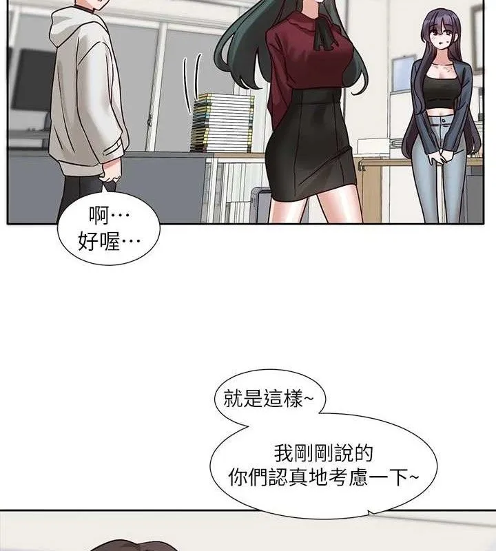 社团学姊 - 最終話-白佳貞&陳鈺琳要不要和我共組家庭?♥ - page 91