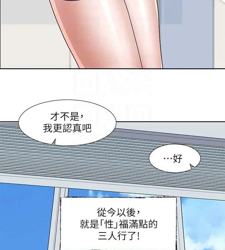 社团学姊 - 最終話-白佳貞&陳鈺琳要不要和我共組家庭?♥ - page 95