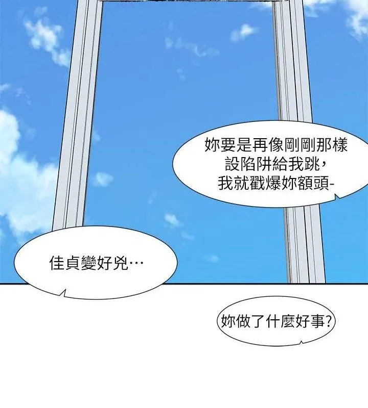 社团学姊 - 最終話-白佳貞&陳鈺琳要不要和我共組家庭?♥ - page 96