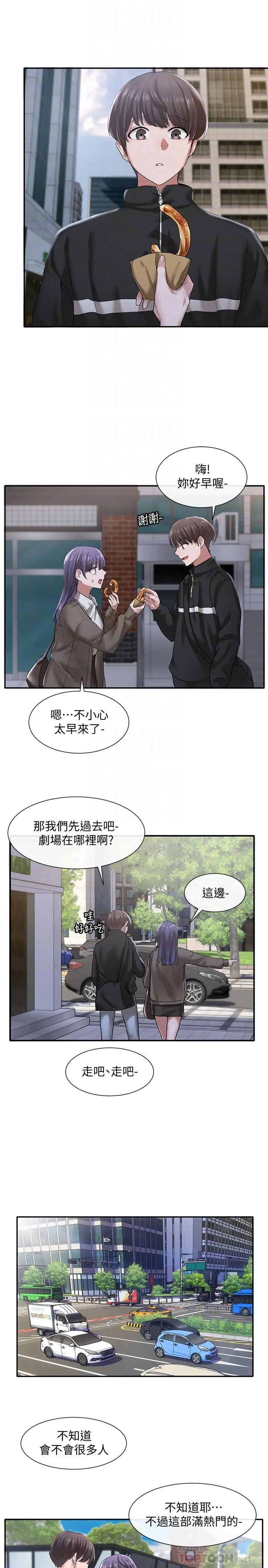 社团学姊 - 第26话-跟舒欣约会 - page 16