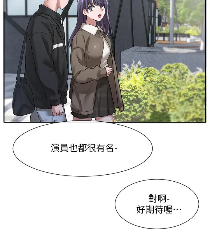 社团学姊 - 第26话-跟舒欣约会 - page 17