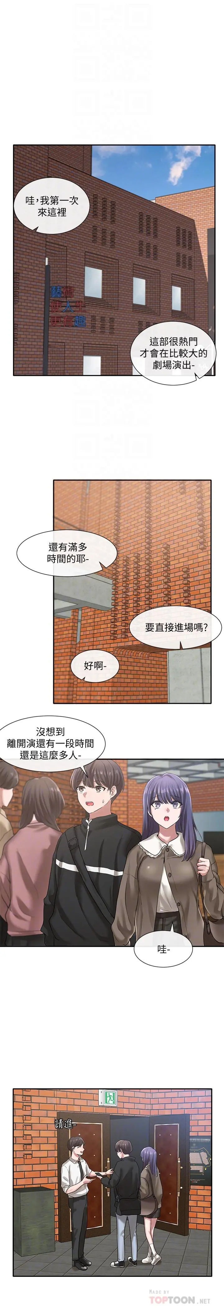 社团学姊 - 第26话-跟舒欣约会 - page 18