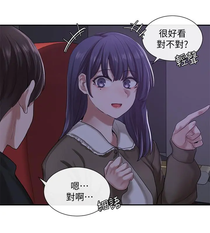 社团学姊 - 第26话-跟舒欣约会 - page 25