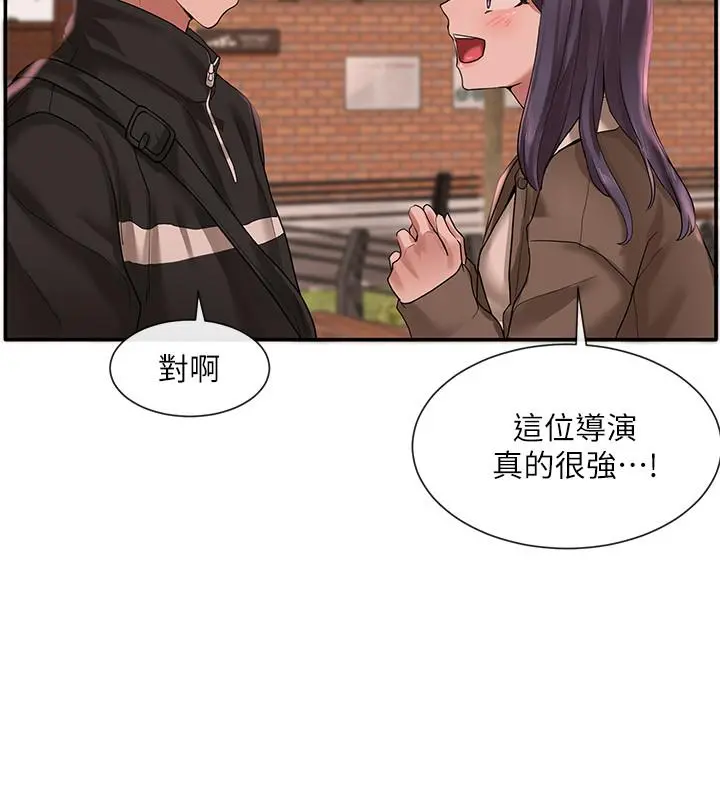 社团学姊 - 第26话-跟舒欣约会 - page 33