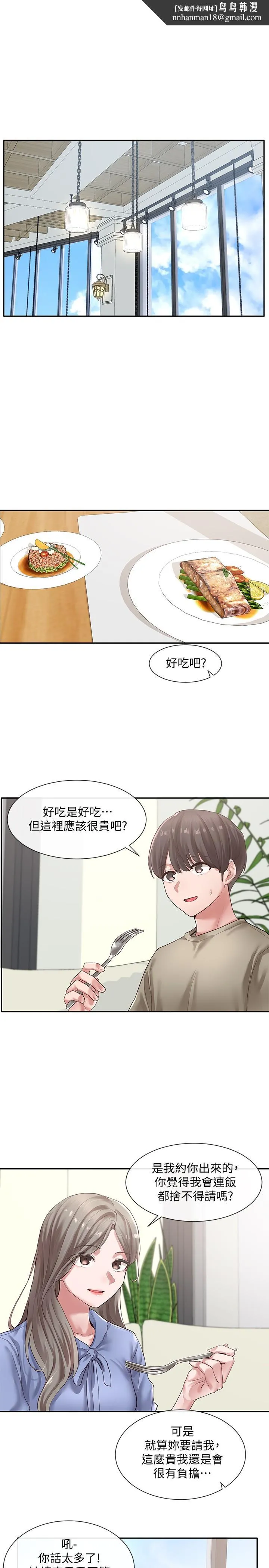 社团学姊 - 第39话-想要什么姐姐给你买 - page 1