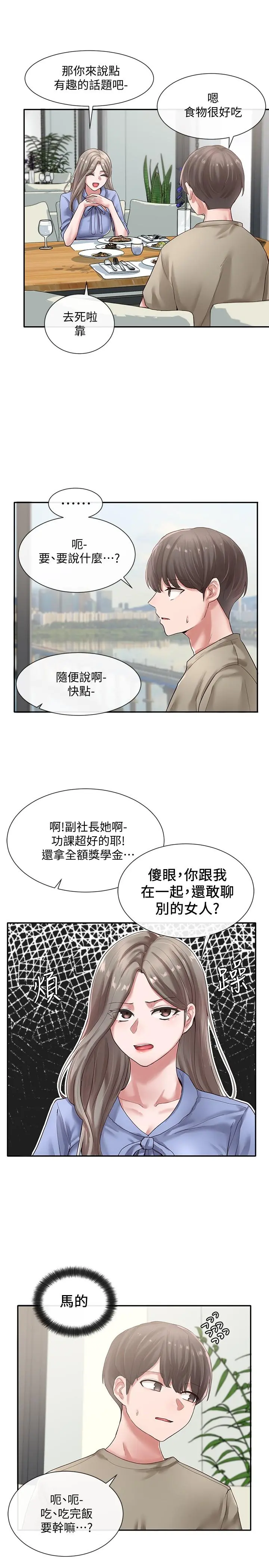 社团学姊 - 第39话-想要什么姐姐给你买 - page 3