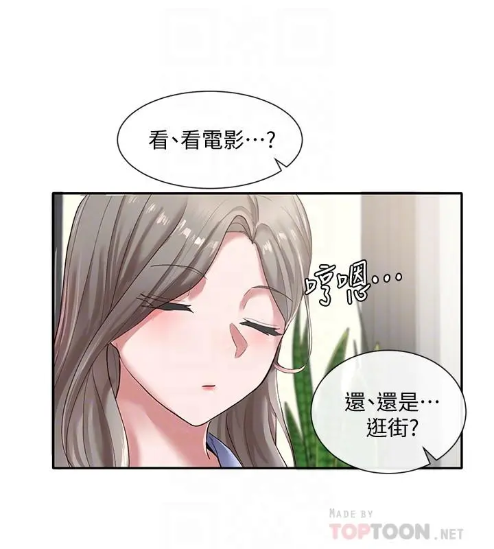 社团学姊 - 第39话-想要什么姐姐给你买 - page 4