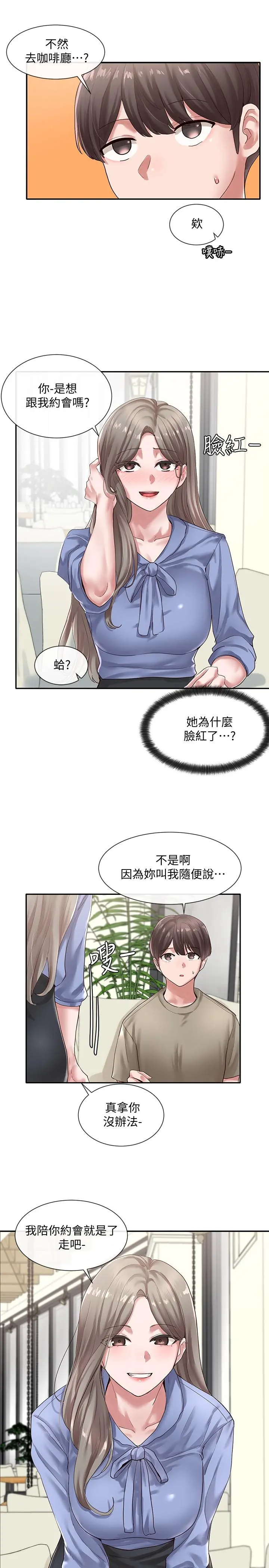 社团学姊 - 第39话-想要什么姐姐给你买 - page 5