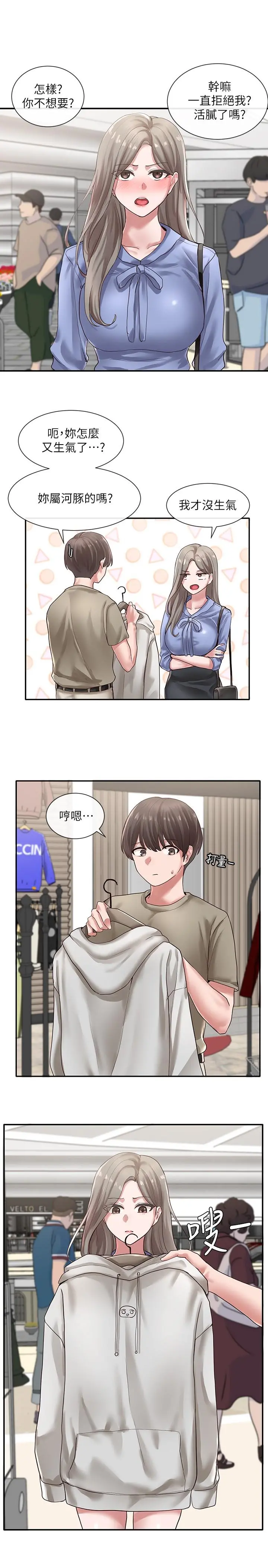 社团学姊 - 第39话-想要什么姐姐给你买 - page 9