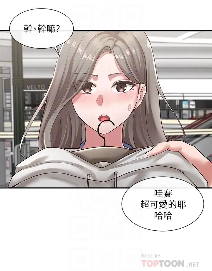 社团学姊 - 第39话-想要什么姐姐给你买 - page 10