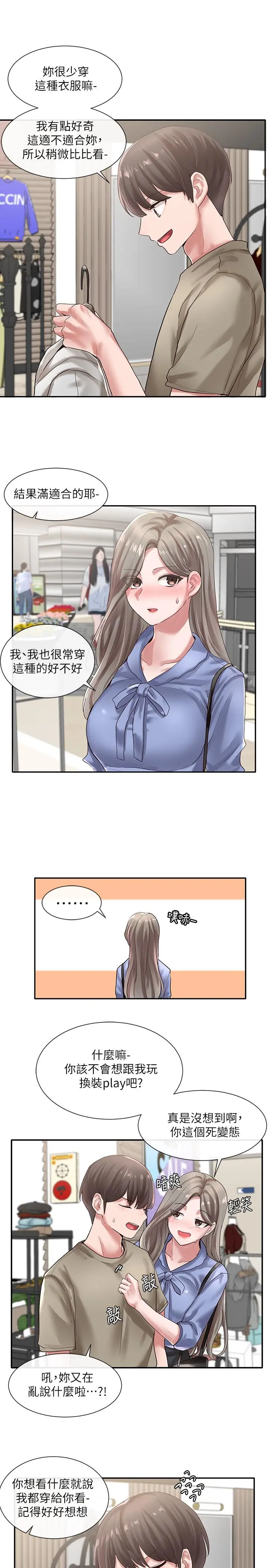 社团学姊 - 第39话-想要什么姐姐给你买 - page 11