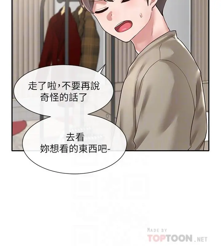 社团学姊 - 第39话-想要什么姐姐给你买 - page 12