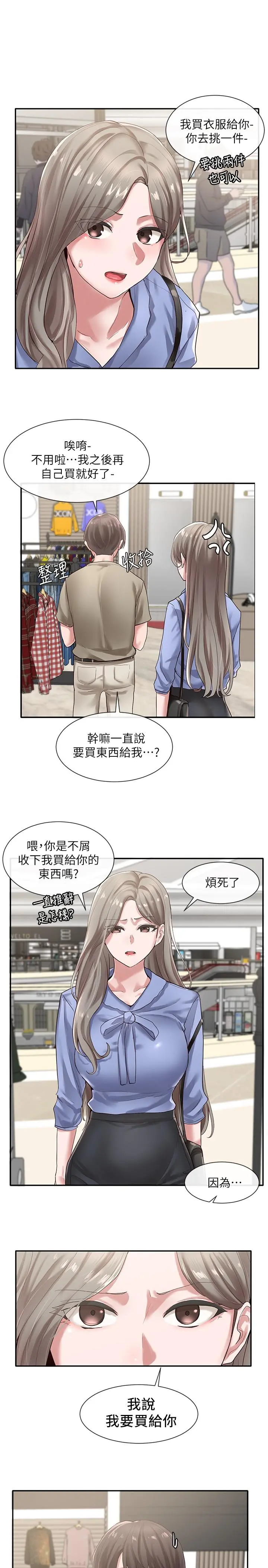社团学姊 - 第39话-想要什么姐姐给你买 - page 13