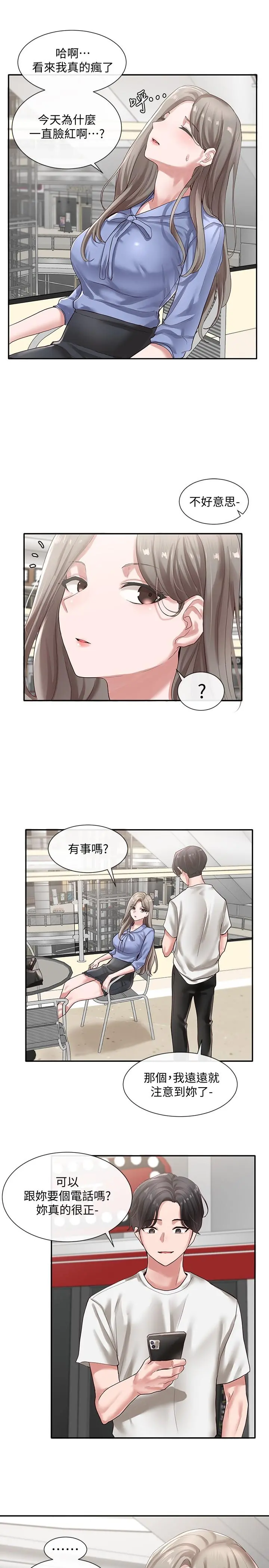 社团学姊 - 第39话-想要什么姐姐给你买 - page 19
